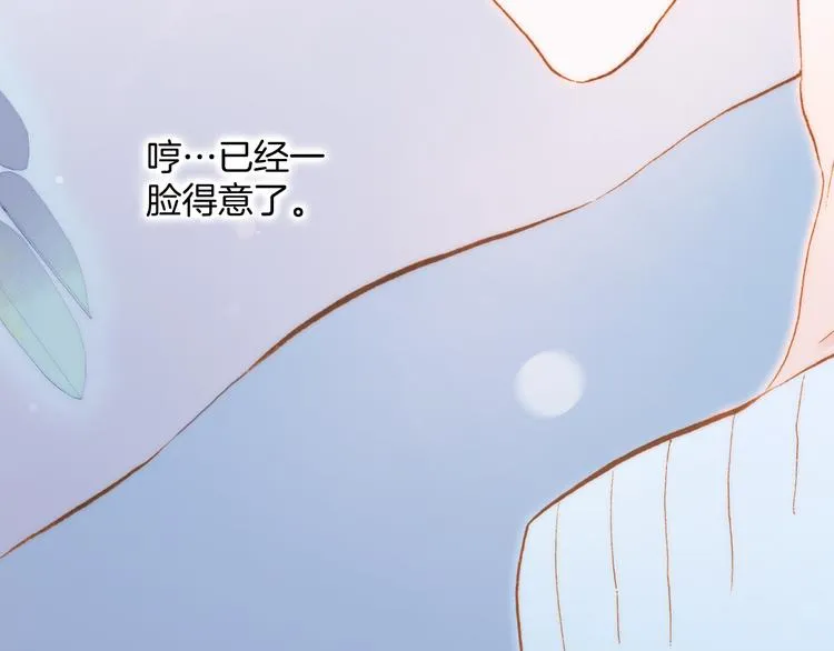 宇宙小剧场2 小日常两则 第12页