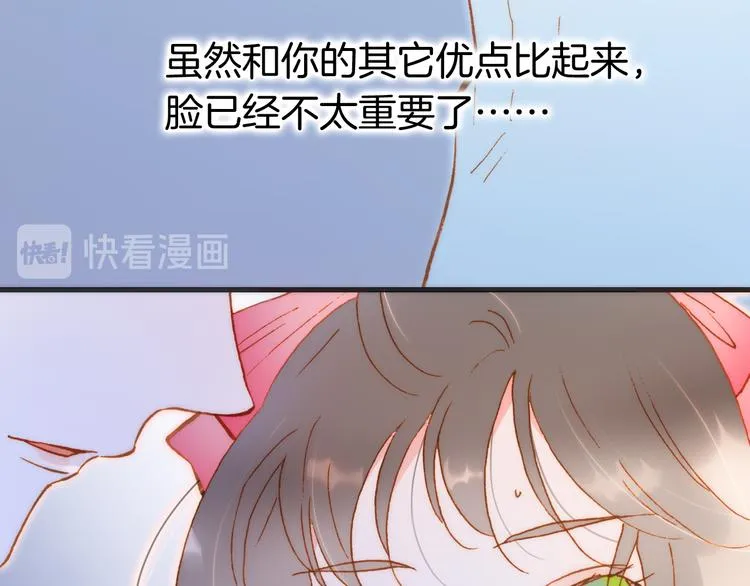 宇宙小剧场2 小日常两则 第13页
