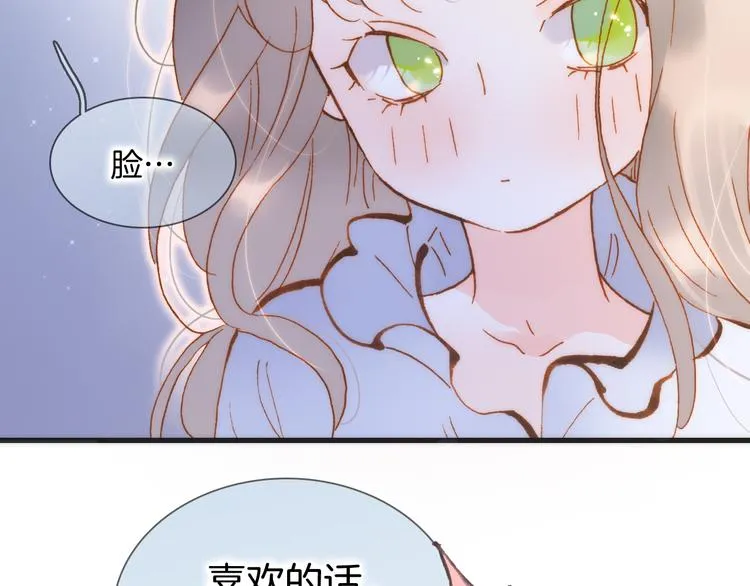 宇宙小剧场2 小日常两则 第14页