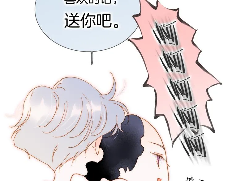 宇宙小剧场2 小日常两则 第15页