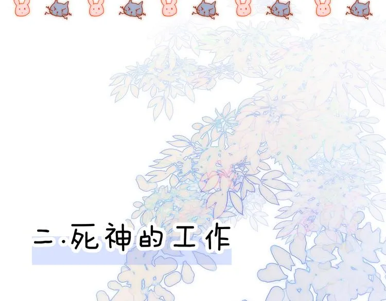 宇宙小剧场2 小日常两则 第17页