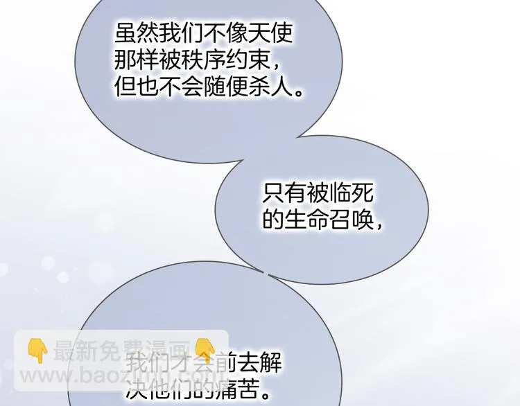 宇宙小剧场2 小日常两则 第22页