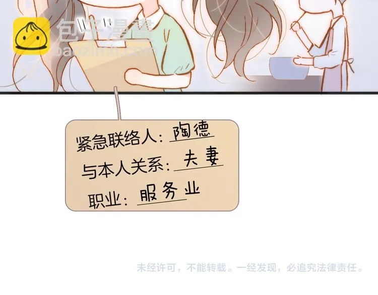 宇宙小剧场2 小日常两则 第26页