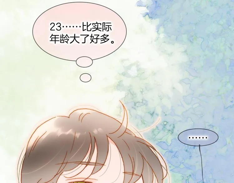 宇宙小剧场1 心理测试 第6页