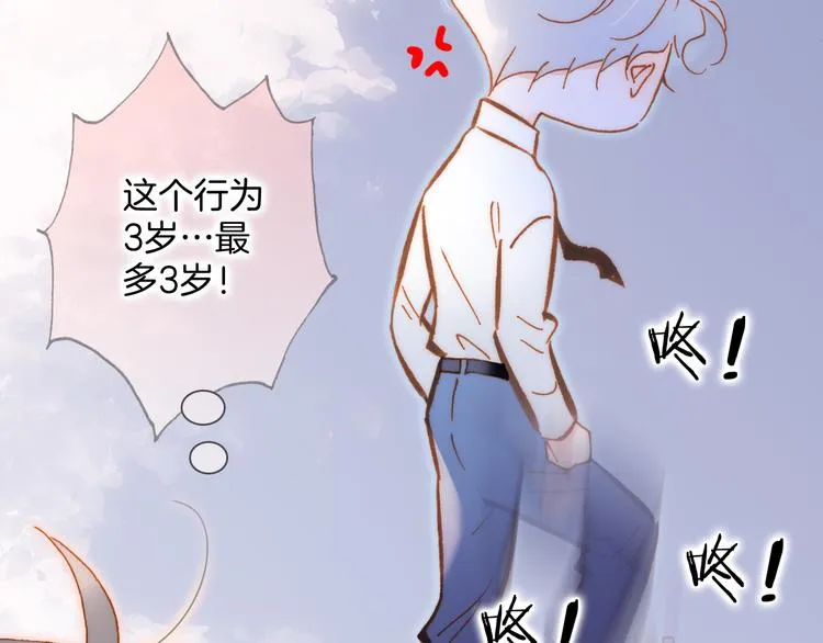 宇宙小剧场1 心理测试 第9页