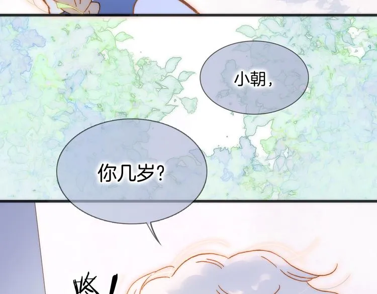 宇宙小剧场1 心理测试 第11页