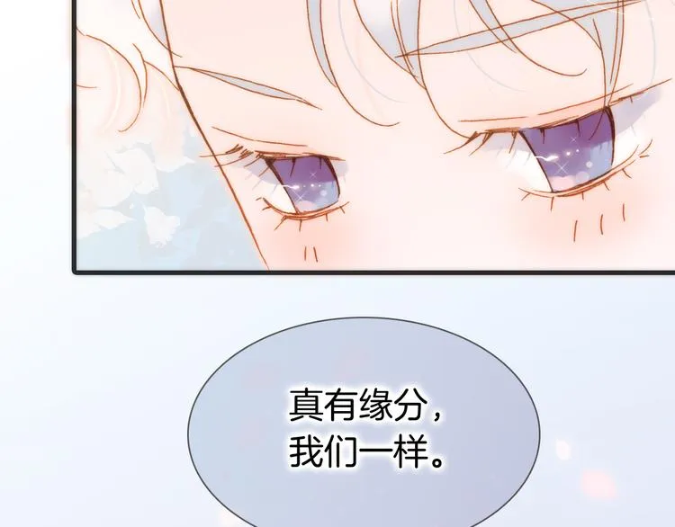 宇宙小剧场1 心理测试 第14页