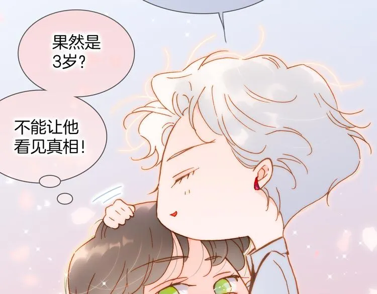 宇宙小剧场1 心理测试 第15页