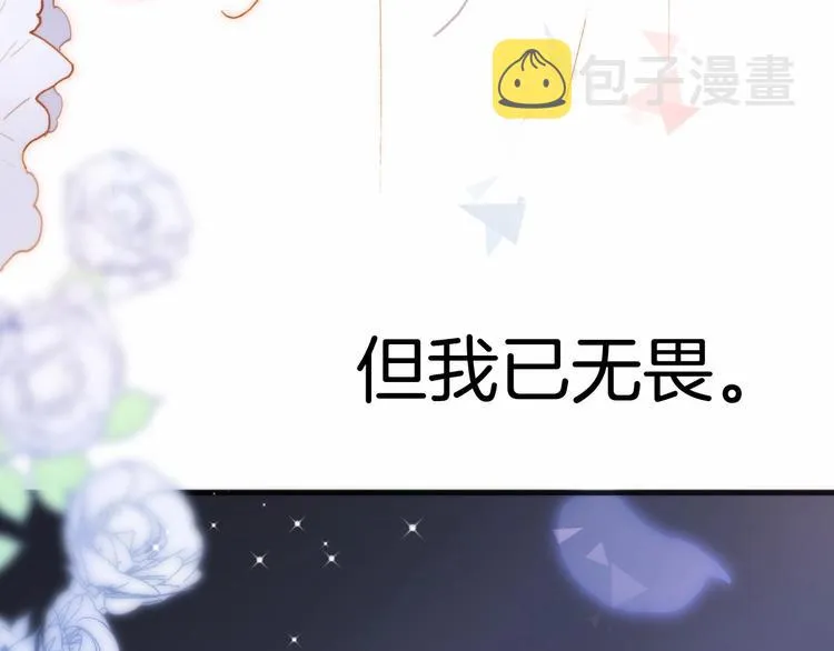 番外 结婚吧 第87页