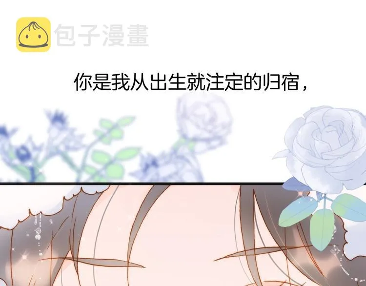 番外 结婚吧 第92页