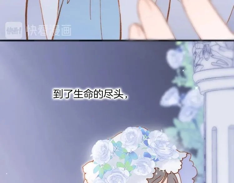 番外 结婚吧 第97页