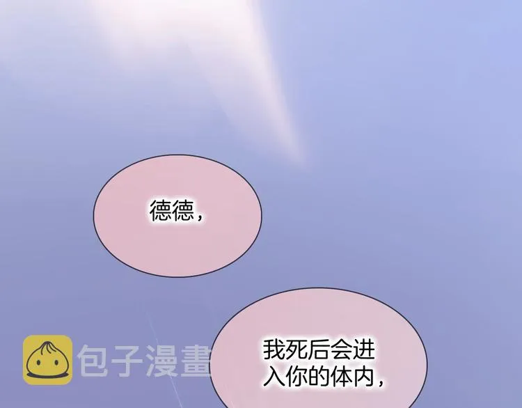 番外 结婚吧 第102页