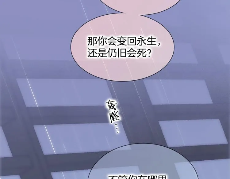 番外 结婚吧 第103页