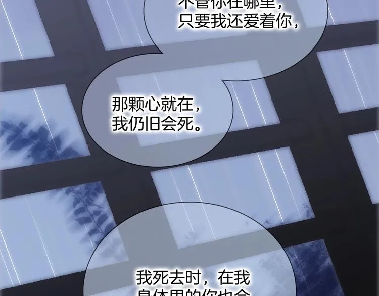 番外 结婚吧 第104页