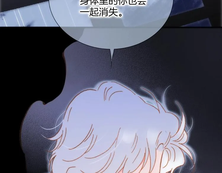 番外 结婚吧 第105页