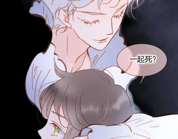 番外 结婚吧 第106页