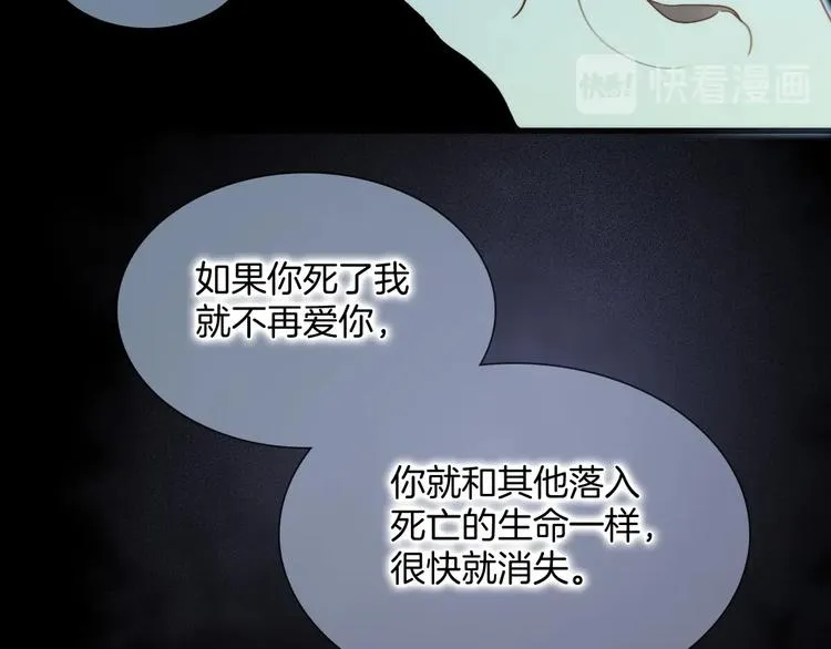 番外 结婚吧 第108页