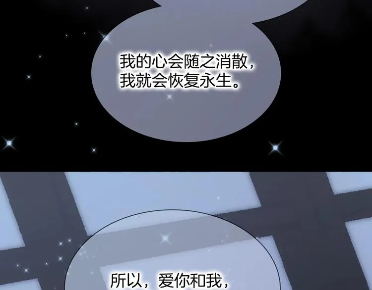 番外 结婚吧 第109页