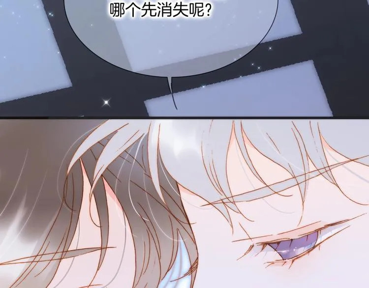 番外 结婚吧 第110页