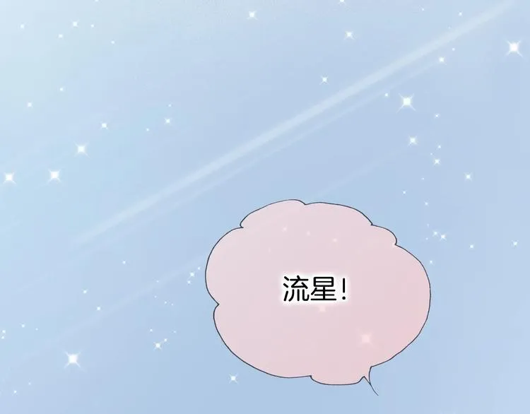 番外 结婚吧 第113页