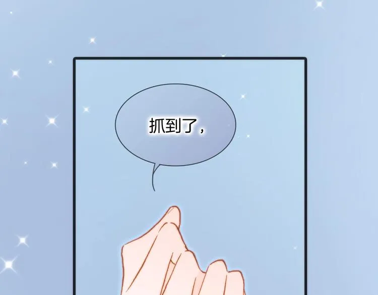 番外 结婚吧 第114页