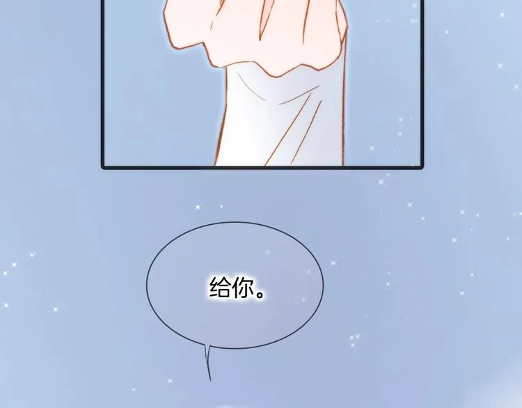 番外 结婚吧 第115页
