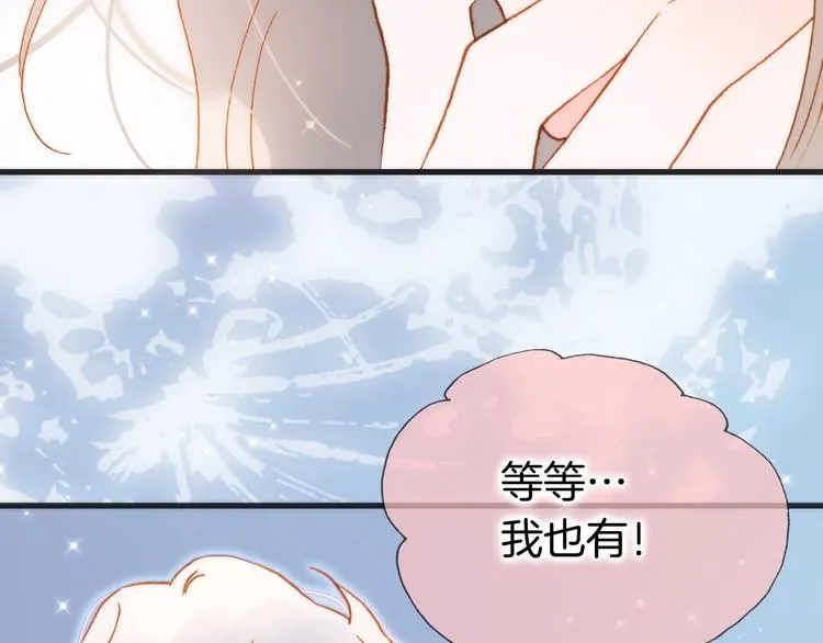 番外 结婚吧 第121页