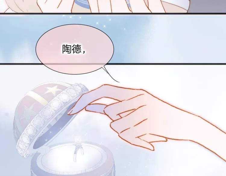 番外 结婚吧 第126页