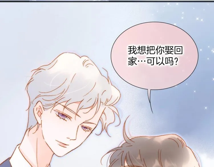 番外 结婚吧 第127页