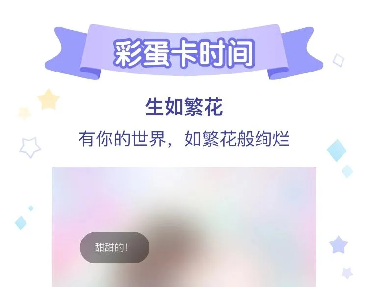 番外 结婚吧 第138页