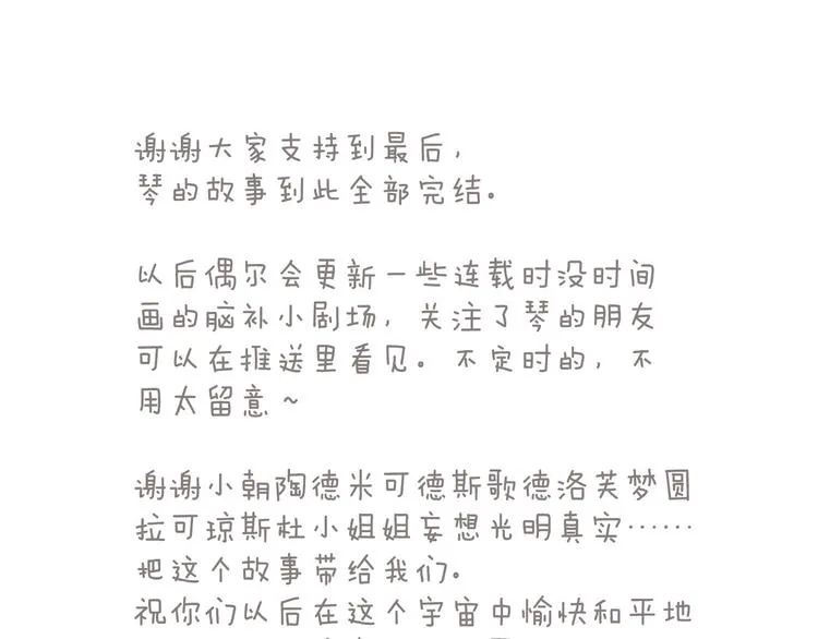 番外 结婚吧 第141页