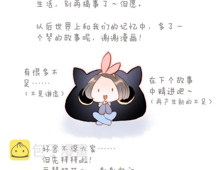 番外 结婚吧 第142页