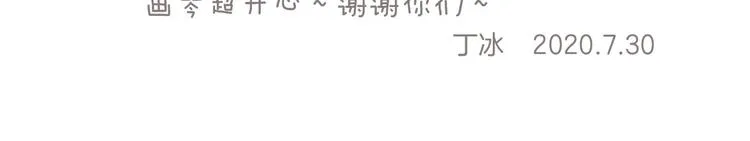 番外 结婚吧 第143页