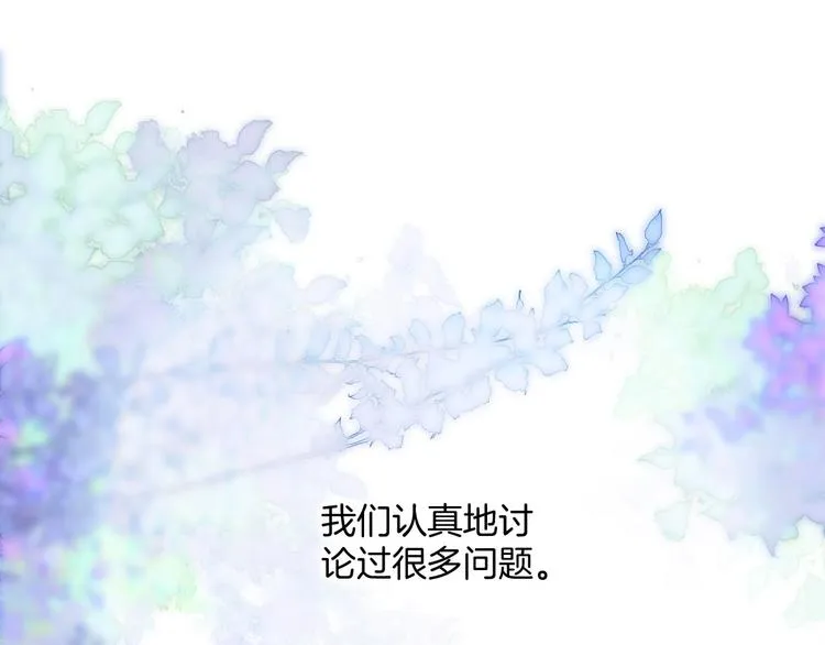 番外 结婚吧 第1页