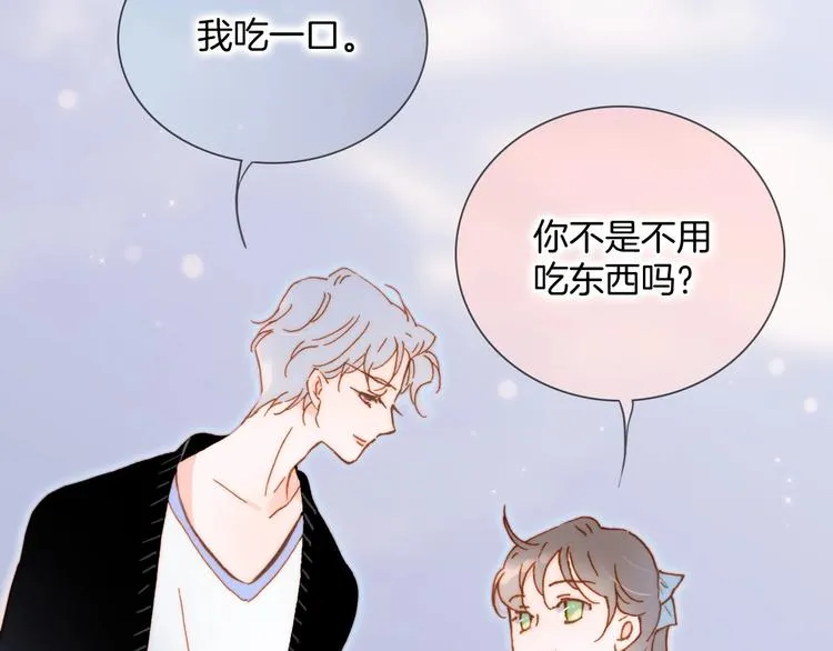 番外 结婚吧 第3页