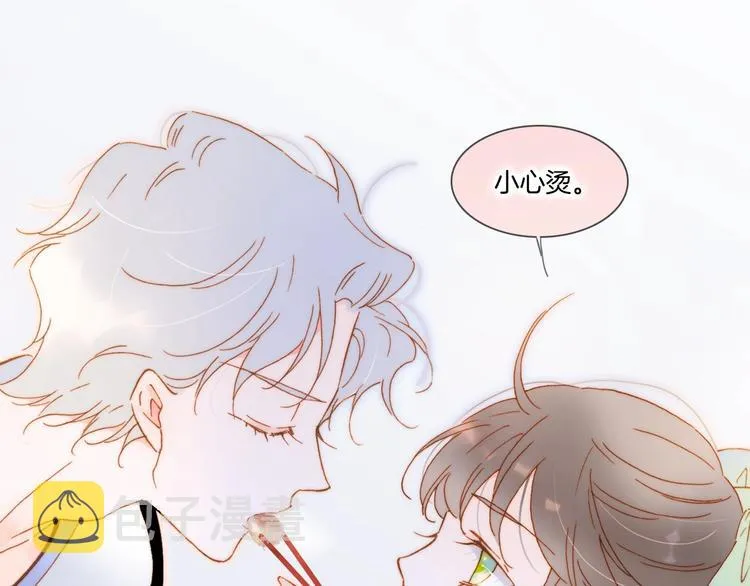 番外 结婚吧 第5页