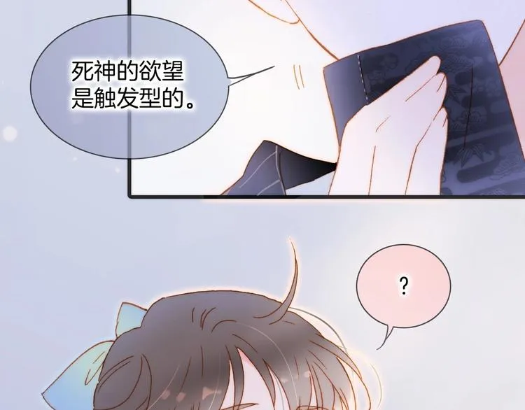番外 结婚吧 第8页