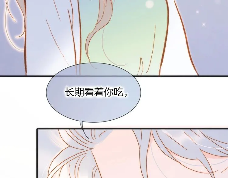 番外 结婚吧 第10页