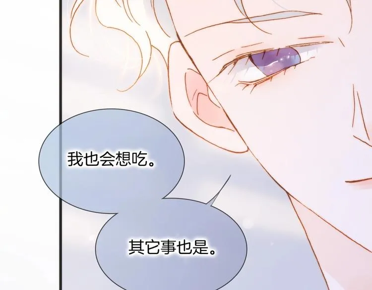 番外 结婚吧 第11页