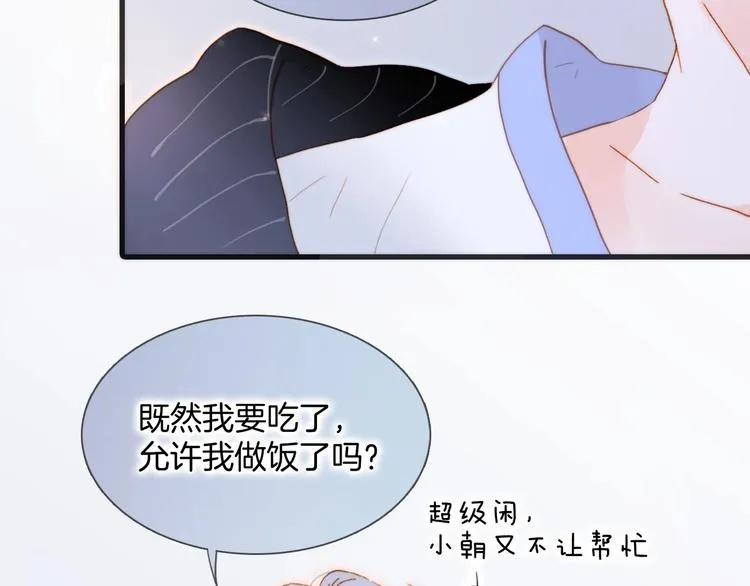 番外 结婚吧 第12页