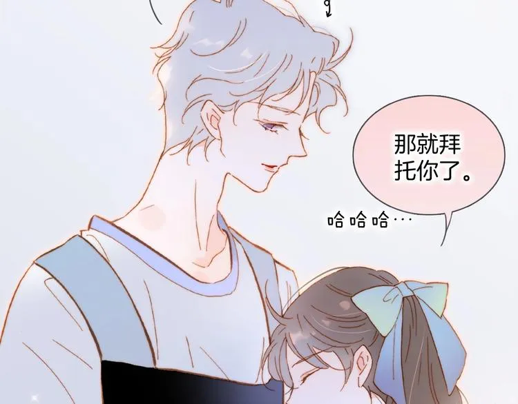 番外 结婚吧 第13页