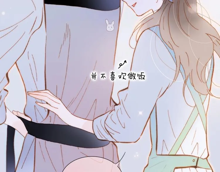 番外 结婚吧 第14页
