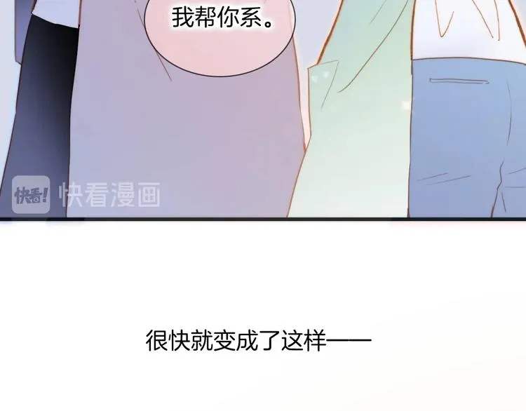 番外 结婚吧 第15页