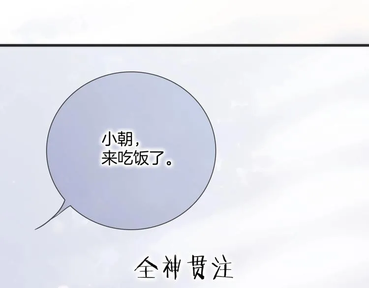 番外 结婚吧 第16页