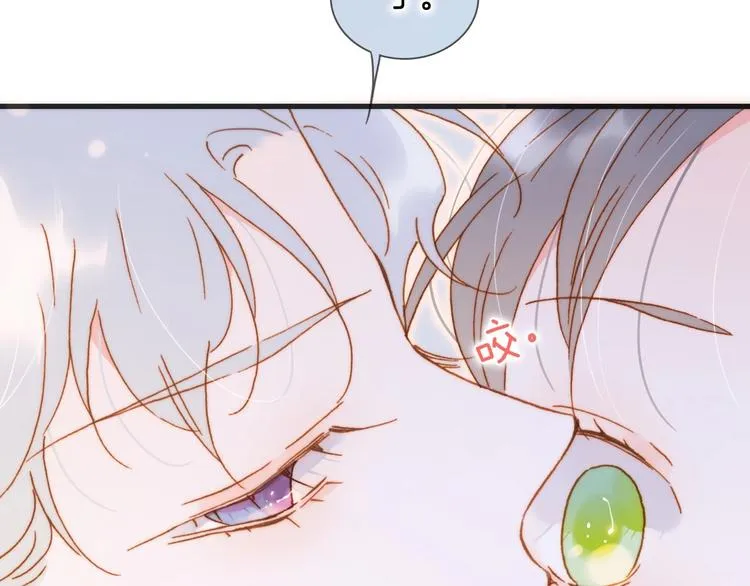 番外 结婚吧 第19页