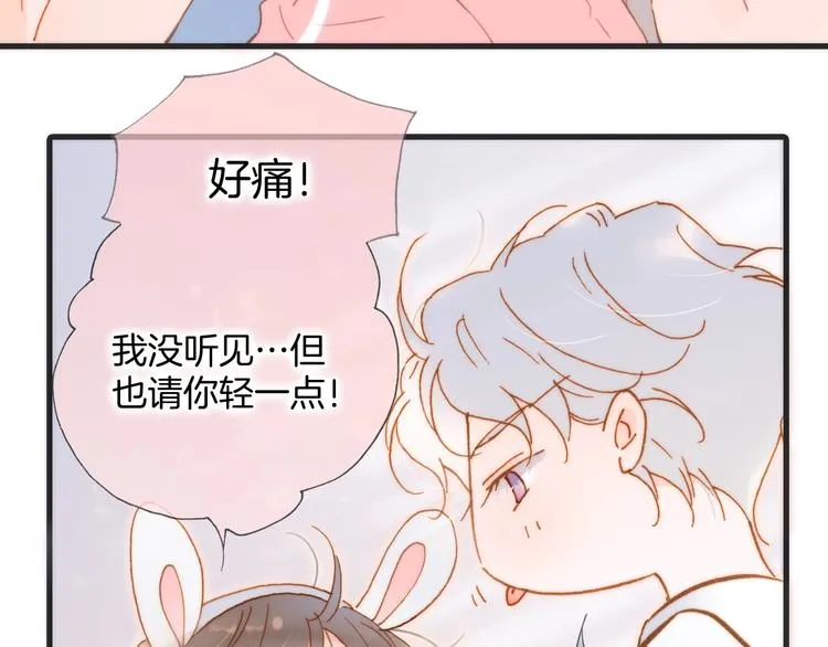 番外 结婚吧 第21页