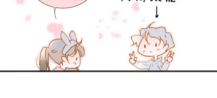 番外 结婚吧 第23页