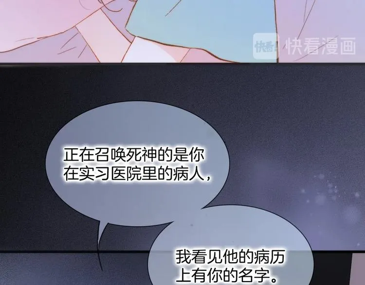 番外 结婚吧 第28页