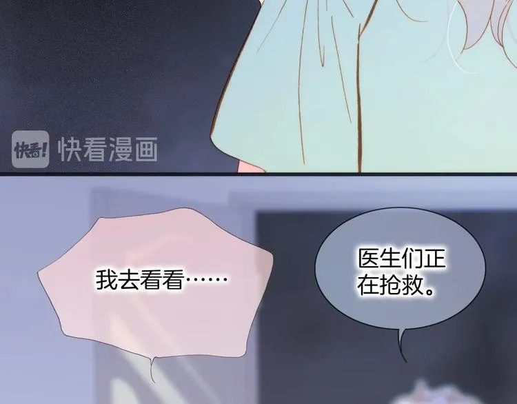 番外 结婚吧 第31页