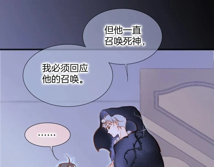 番外 结婚吧 第34页